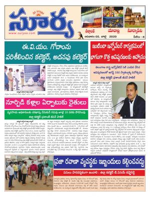 Sunday 05 July, 2020