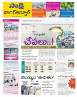 Nagarkurnool District