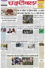 Charhdikala Newspaper (Punjab) 