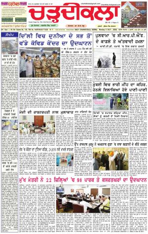 charhdikala haryana 6-07-2020