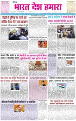 BHARAT DESH HAMARA (PUNJAB)