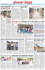 Punjabi Tribune (Patiala-Sangrur)