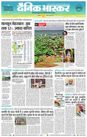 औरंगाबाद डाक