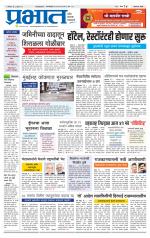 अहमदनगर आवृत्ती