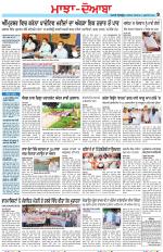 Punjabi Tribune (Majha/Doaba)