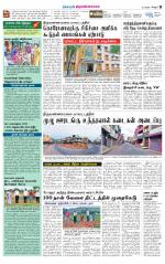 Tiruvannamalai-Vellore Supplement