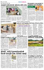 Theni-Madurai Supplement