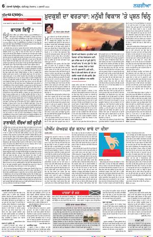 Nazaria_06_July_2020