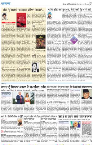 Parvaaz_06_July_2020