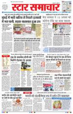 Star Samachar Bhopal