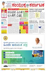 Namma Mangalore ಮಂಗಳೂರು