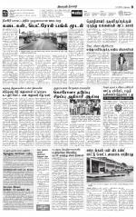 Nilgiri-Coimbatore Supplement