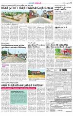 Villupuram Supplement