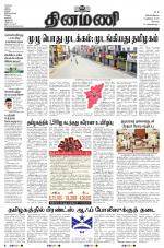 Dinamani - Erode & Ooty
