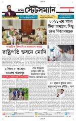 Dainik-Statesman
