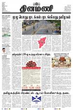 Dinamani - Kanyakumari