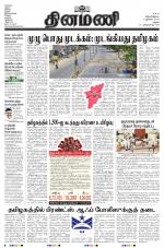 Dinamani - Ramanathapuram & Sivagangai