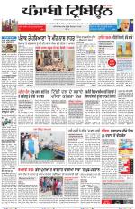 Punjabi Tribune