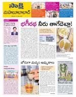 Mahabubabad District