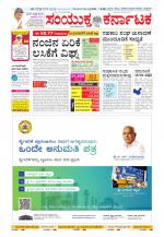 Namma Kalaburagi ಕಲಬುರಗಿ