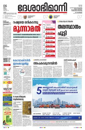 Palakkad, 06th July 2020