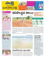 Jayashankar District