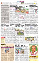 Krishnagiri-Salem Supplement