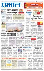 पुणे शहर आवृत्ती