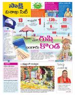 Visakhapatnam District