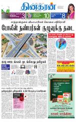 Tirunelveli Main