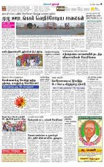 Dharmapuri-Salem Supplement