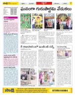 Prakasam Constituencies