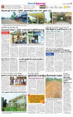 Thiruvarur-Trichy Supplement