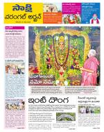 Hanamakonda District