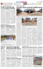 Thanjavur-Trichy Supplement