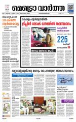 Metrovaartha - Kozhikode