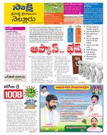 SPSR Nellore District