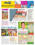 Vijayanagaram District