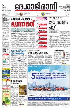 Thiruvananthapuram, 06th July 2020