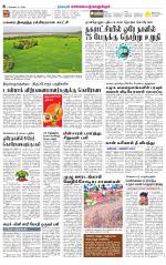 Kanchipuram-Chennai Supplement