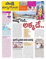 East Godavari District