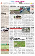 Perambalur-Trichy Supplement