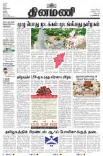 Dinamani - Cuddalore