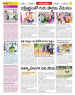 East Godavari Divisions