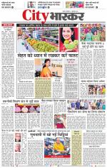 सतना सिटी भास्कर 