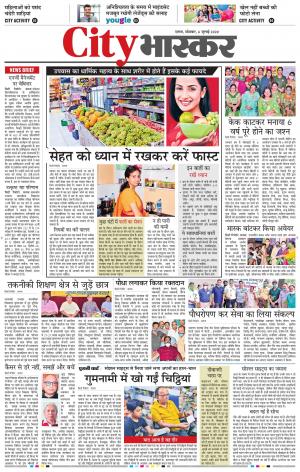 सिटी भास्कर