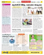 Anantapur Constituencies