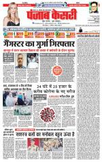 North East Main - Punjab Kesari