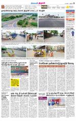 Trichy Supplement
