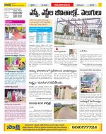 Srikakulam Constituencies